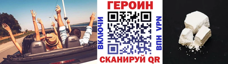 Героин VHQ Заозёрск