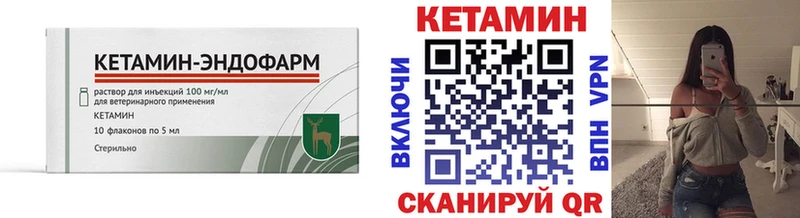 КЕТАМИН VHQ  Заозёрск 