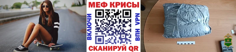 как найти закладки  Заозёрск  Мефедрон mephedrone 